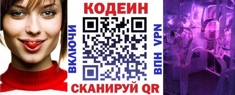 Кодеиновый сироп Lean напиток Lean (лин)  Донской 