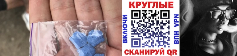 купить закладку  Донской  Экстази 99% 